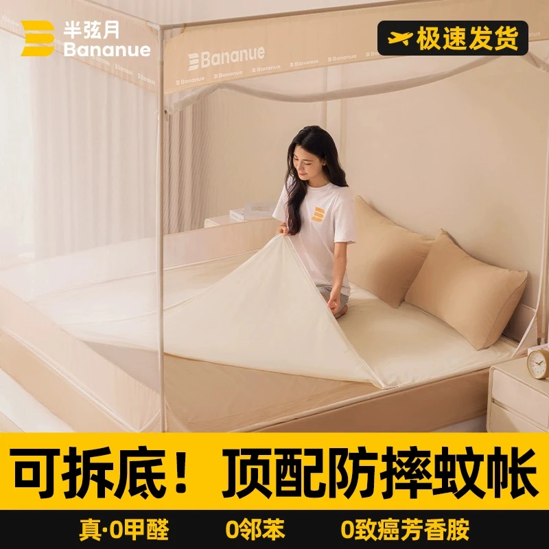 半弦月防摔蚊帐新款三开门家用卧室加粗学生宿舍免安装居家好物