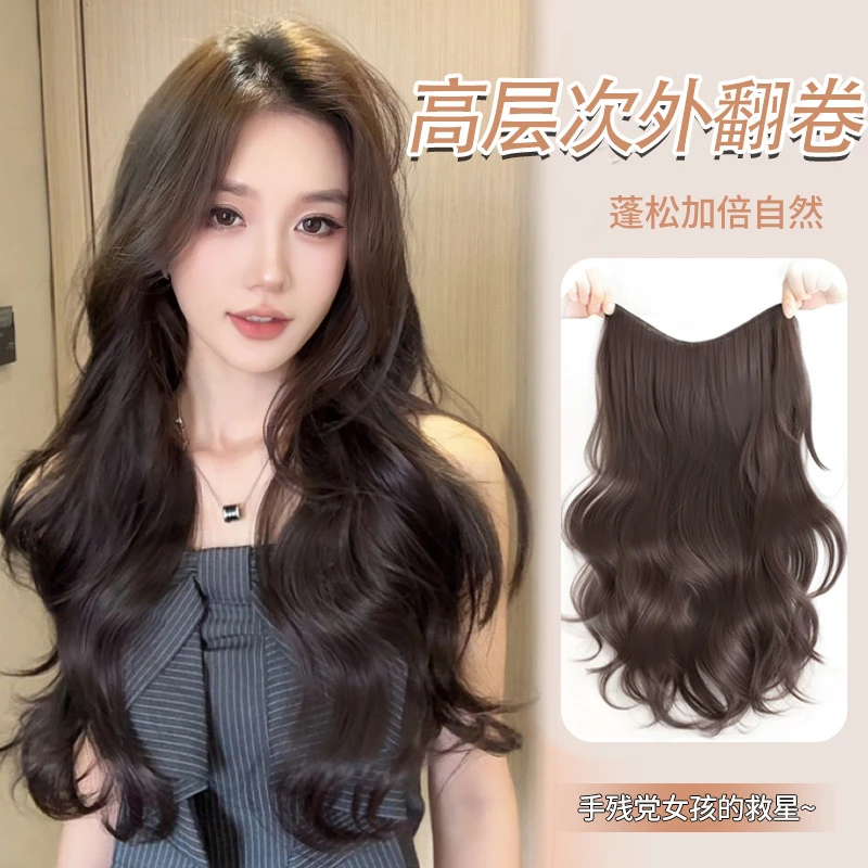 【高层次 外翻卷】大波浪假发片 一片式隐形无痕长卷发女蓬松接发片