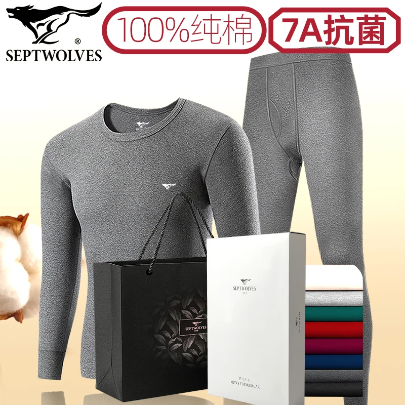 七匹狼纯棉秋衣秋裤套装男秋冬保暖内衣100%全棉抗菌打底衫送礼盒