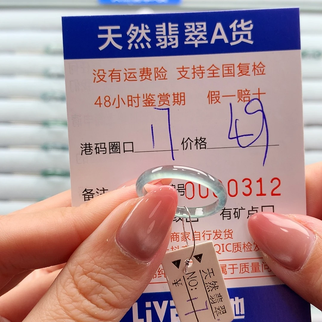 翡翠未镶嵌戒指翡翠