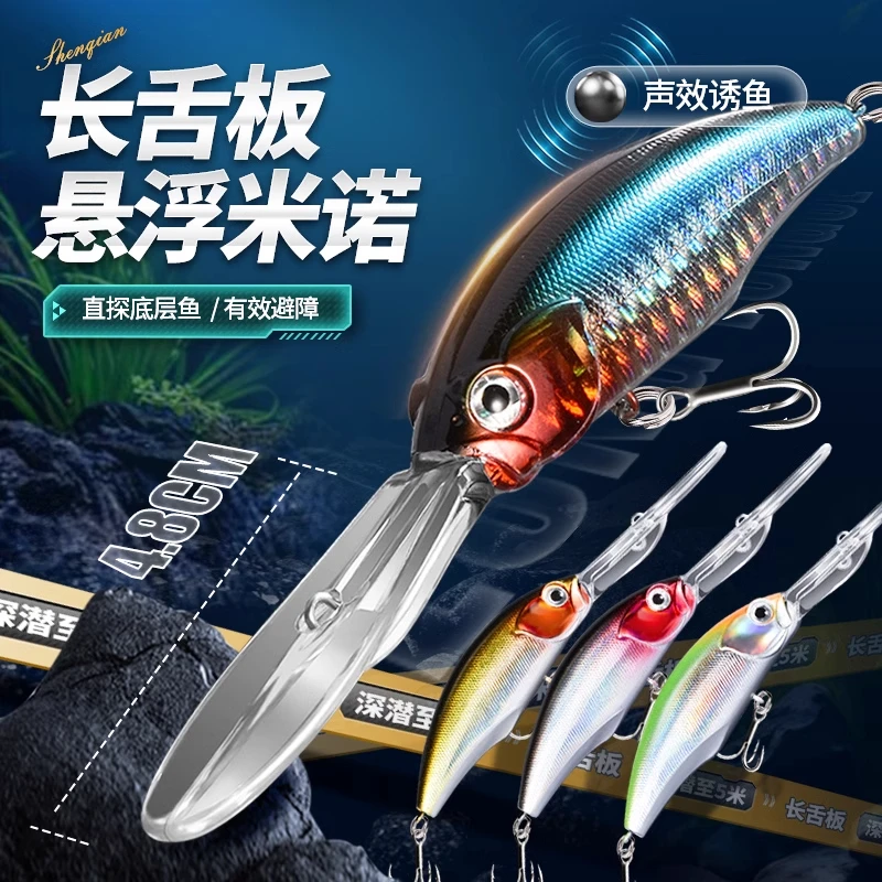 长舌板米诺防挂底深潜鳜鱼专用远投深潜淡水鳡鱼海钓鲅鱼假饵鱼饵