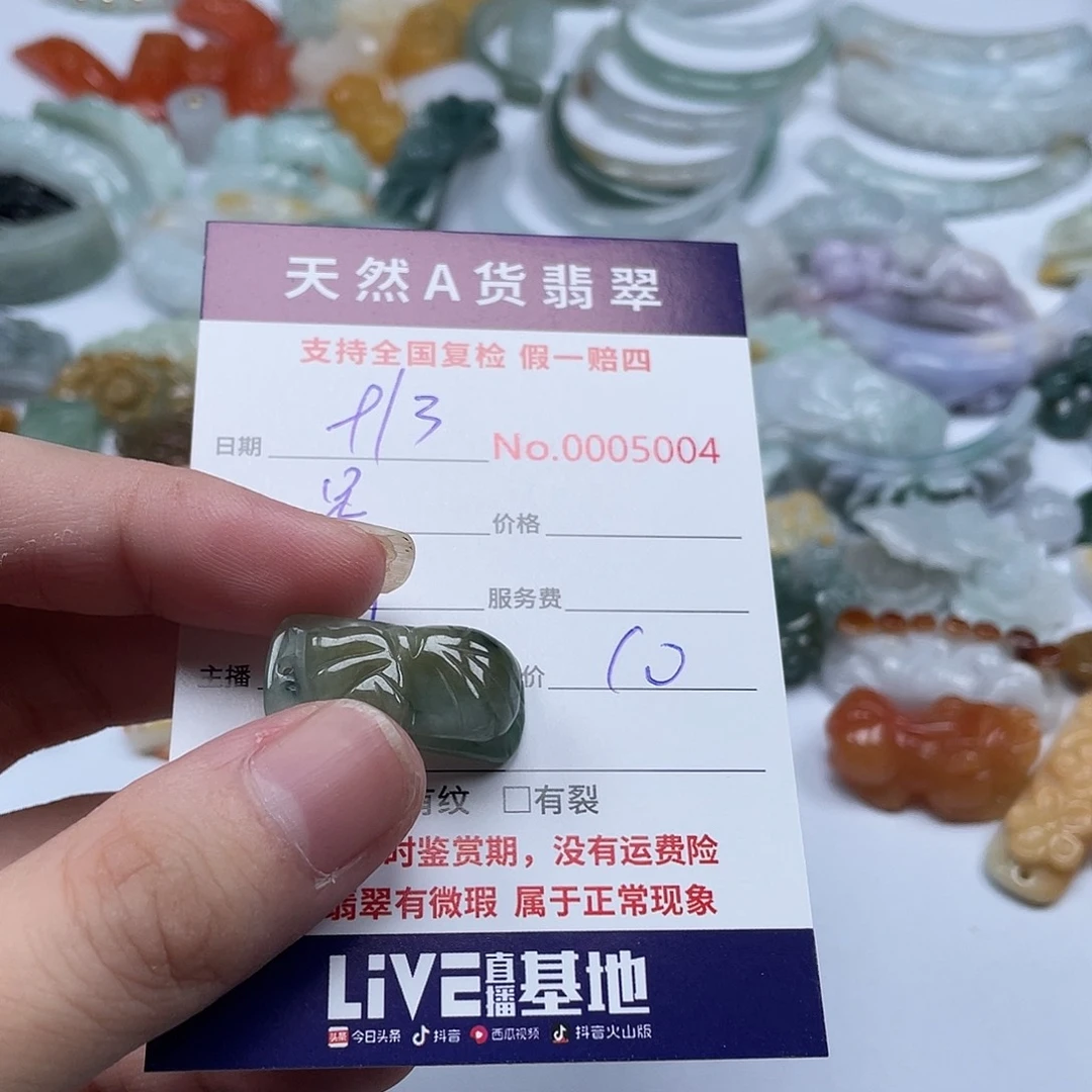 颈饰未镶嵌翡翠足*