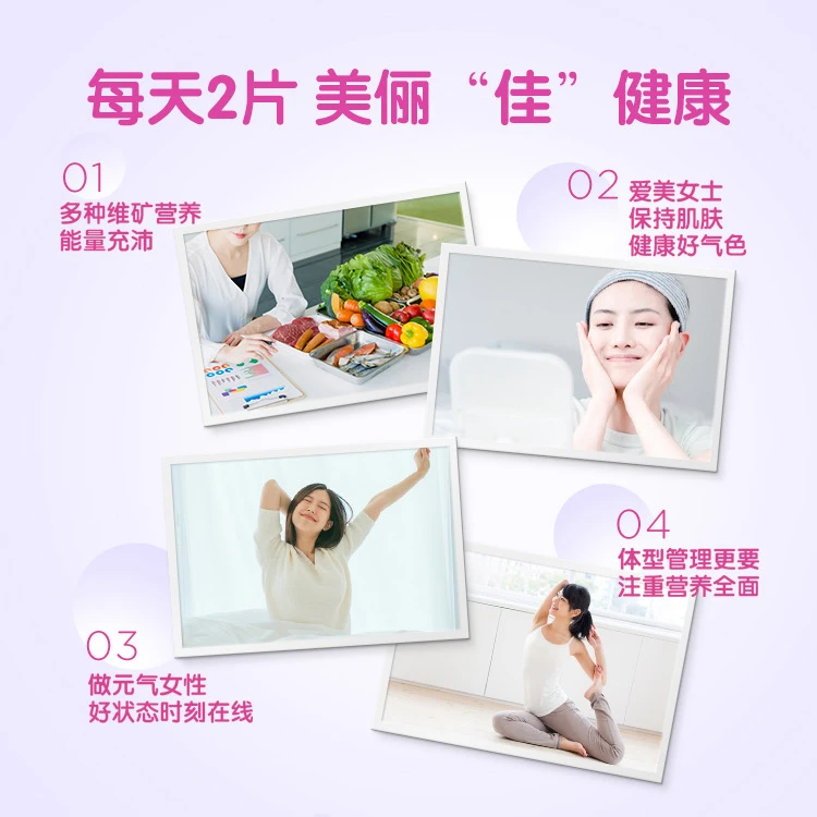 无限极优全佳俪人多维糖果