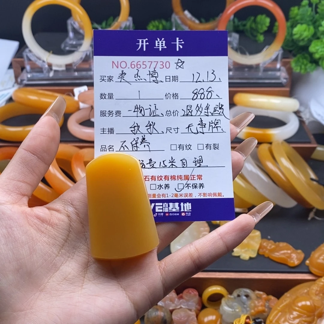 英***号石英质玉（黄龙玉）未镶嵌颈饰57730