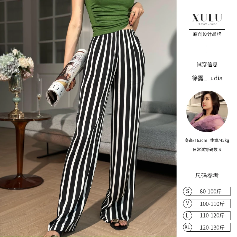XULU原创夏季醋酸缎黑白条纹长裤气质复古松紧腰高腰直筒阔腿裤