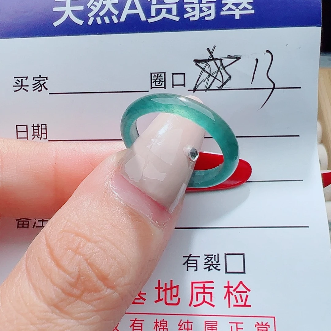翡翠未镶嵌戒指天然