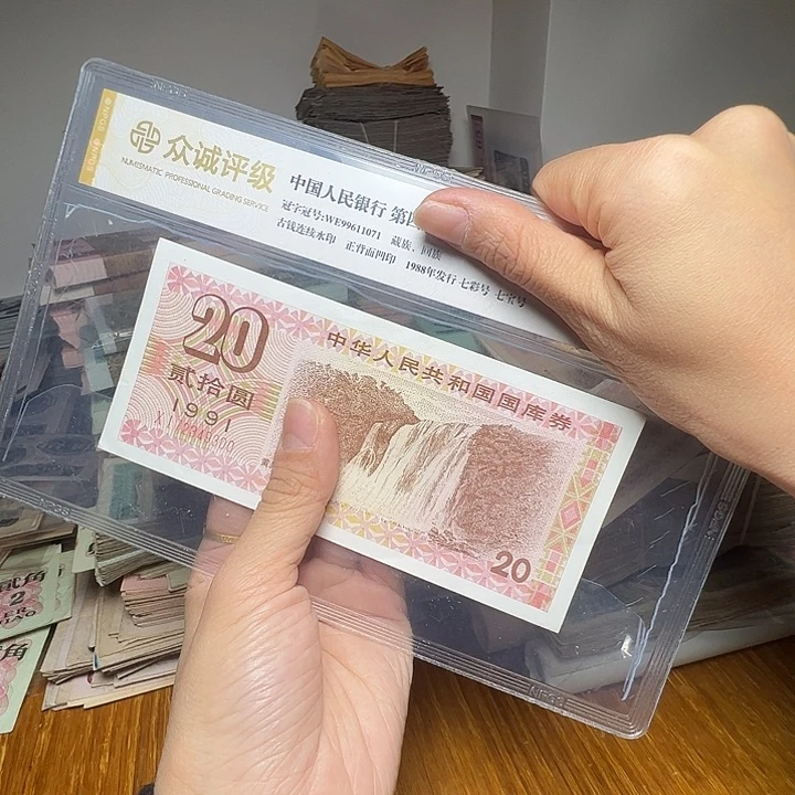 c***哥退市人民币一张如图