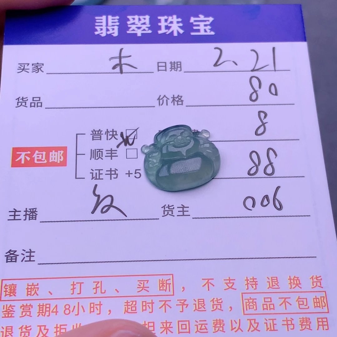 翡翠挂件未镶嵌木*