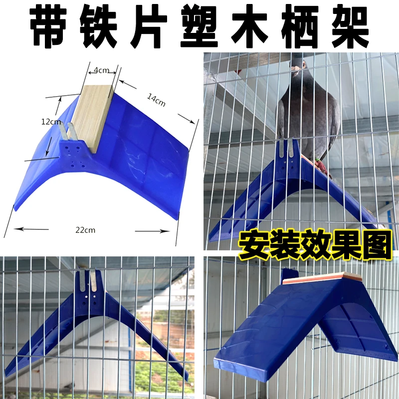 鸽具鸽子栖架站架鸽窝脚足环信鸽用品用具栖架站架息架鸽用品用具