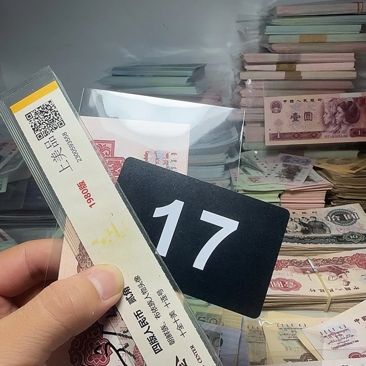 *****退市纸币硬币品相如图