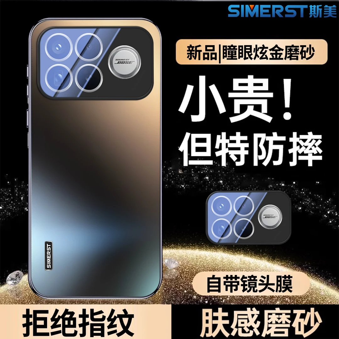适用红米k90Promax手机壳k90炫金磨砂带镜头膜高级防摔保护套