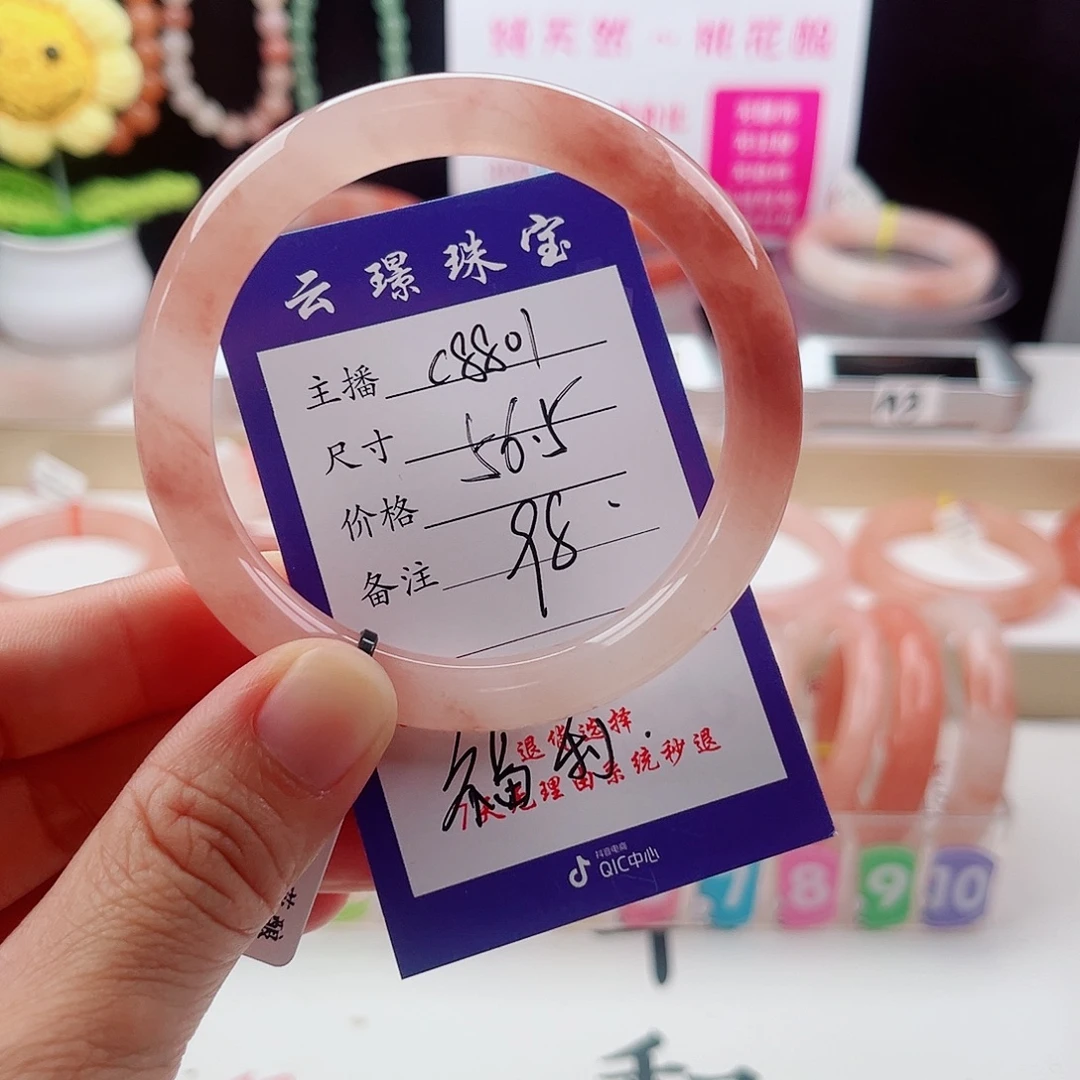 石英质玉手镯未镶嵌