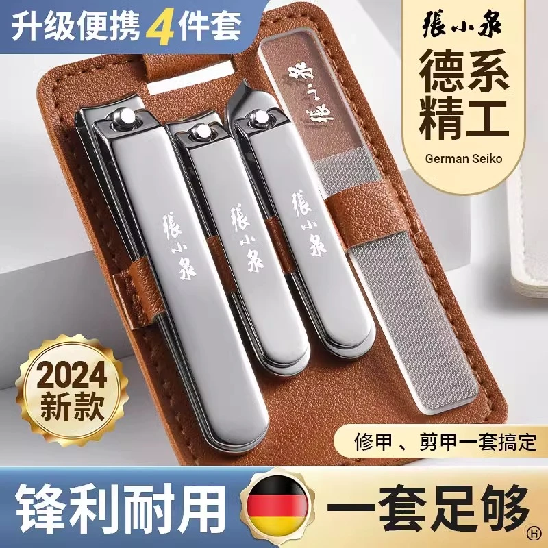 张小泉指甲剪刀套装家用指甲钳平口斜口指甲刀修脚工具修甲剪一套