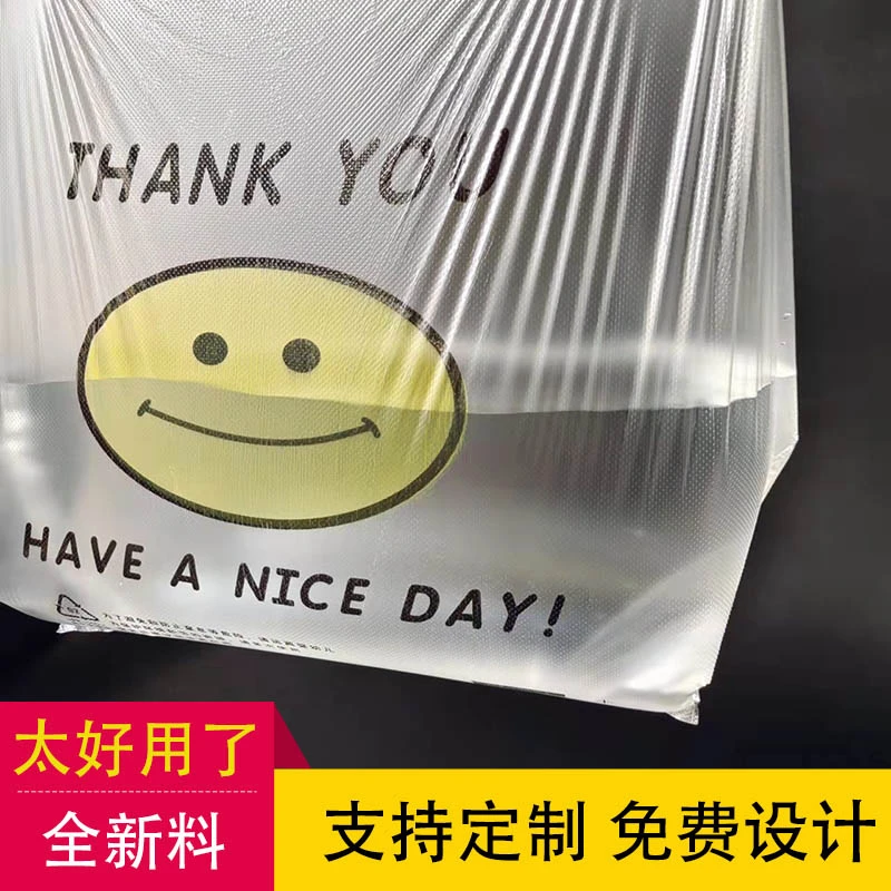 笑脸塑料袋子厂家批发食品级打包加厚外卖手提袋方便袋背心袋定制