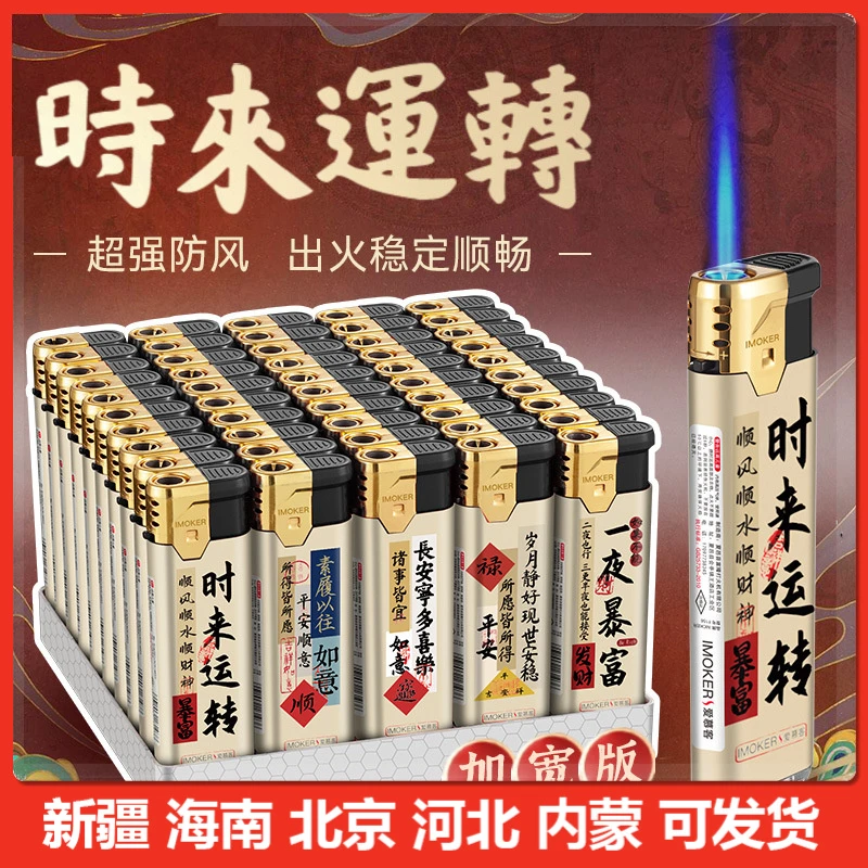 【新疆包邮】金属升级防风打火机工厂直发高质量盒装