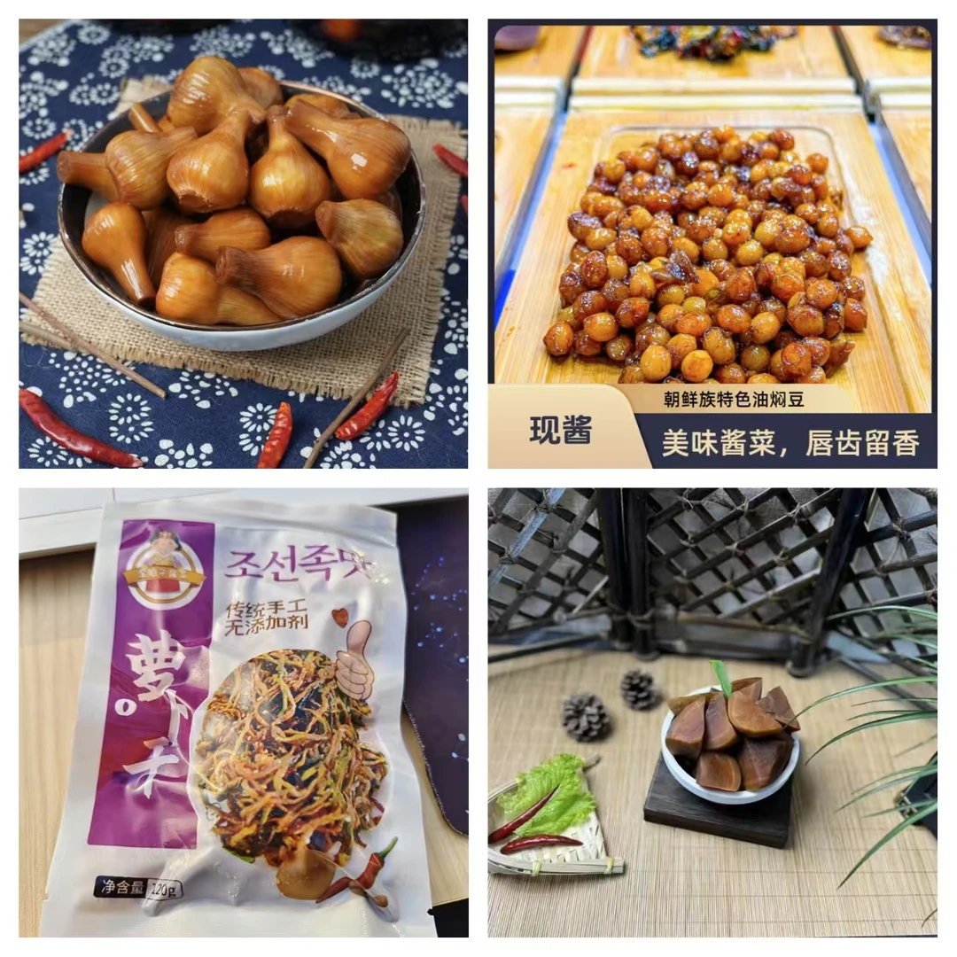 【金娘子专属】朝鲜族村特色酱菜  随机装2袋