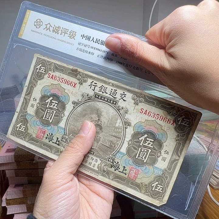 退市人民币一张如图