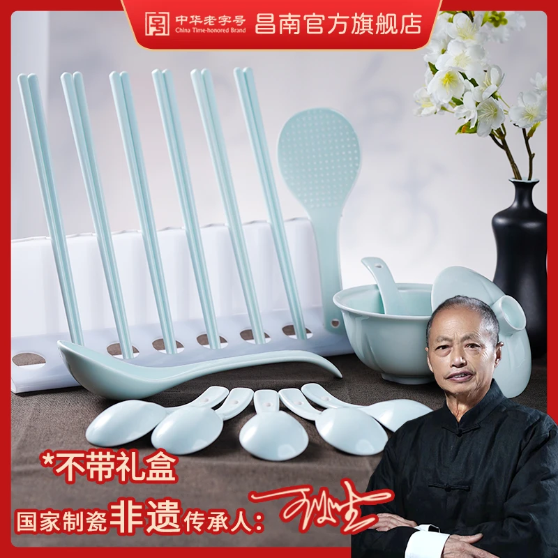 changnan/昌南景德镇影青高温釉下 餐具6人食套组【不带礼盒】
