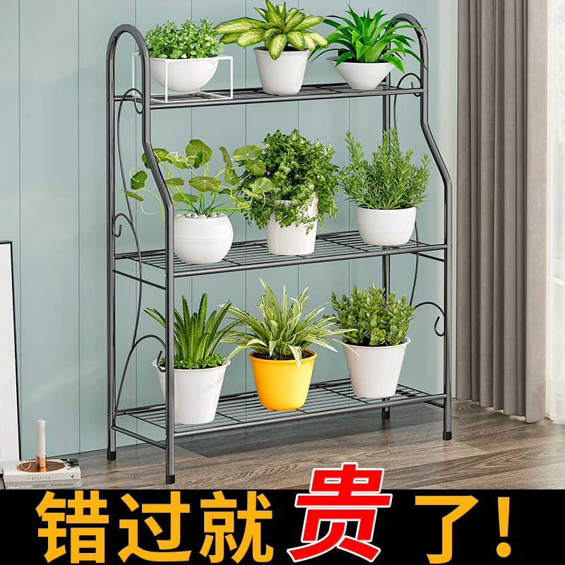 花架置物架阳台花架子客厅落地式铁艺阶梯多层植物摆放多肉花盆架