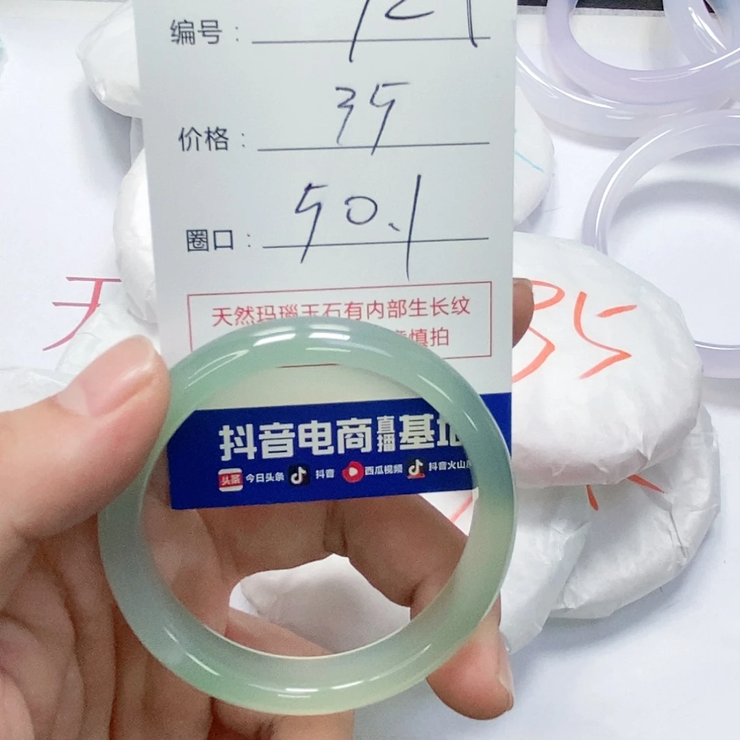 玛瑙/玉髓未镶嵌手镯724