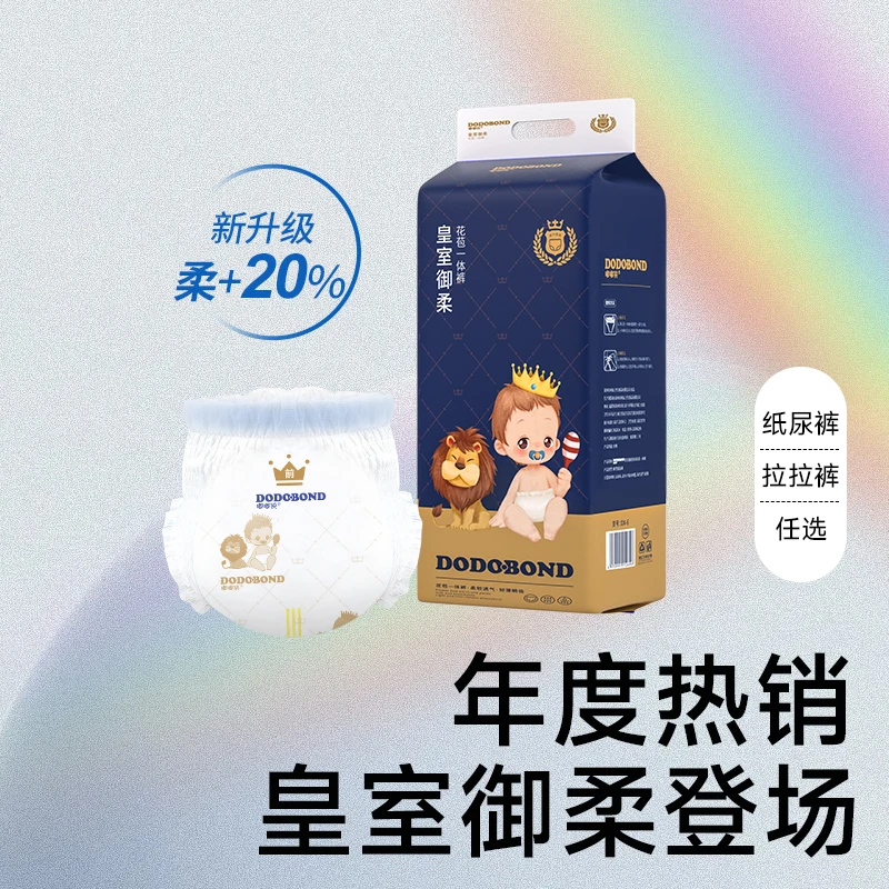 皇室baby纸尿裤瞬吸拉拉裤超薄透气婴幼儿尿不湿亲肤柔软大码6XL