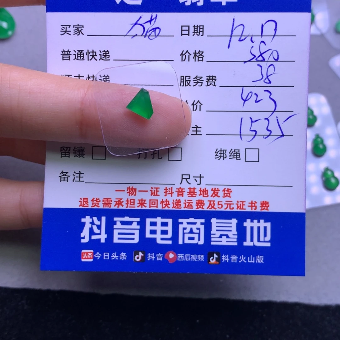 颈饰未镶嵌翡翠猫****你