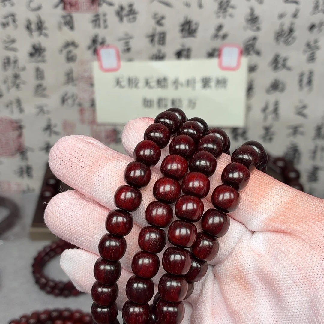 天****小叶紫檀手串/手链