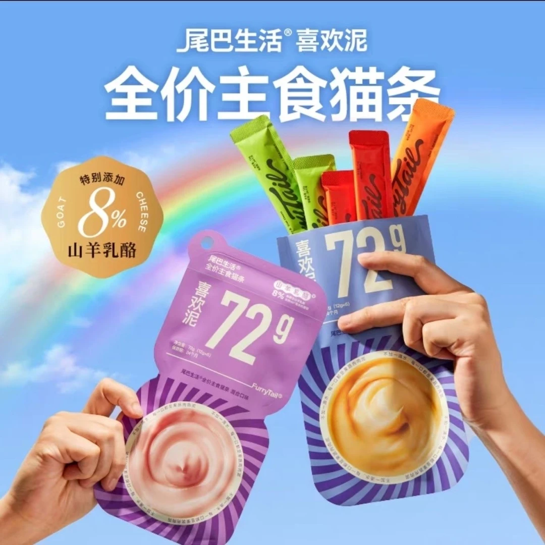尾巴生活彩虹系列主食猫条湿粮适口性高适合幼猫成猫