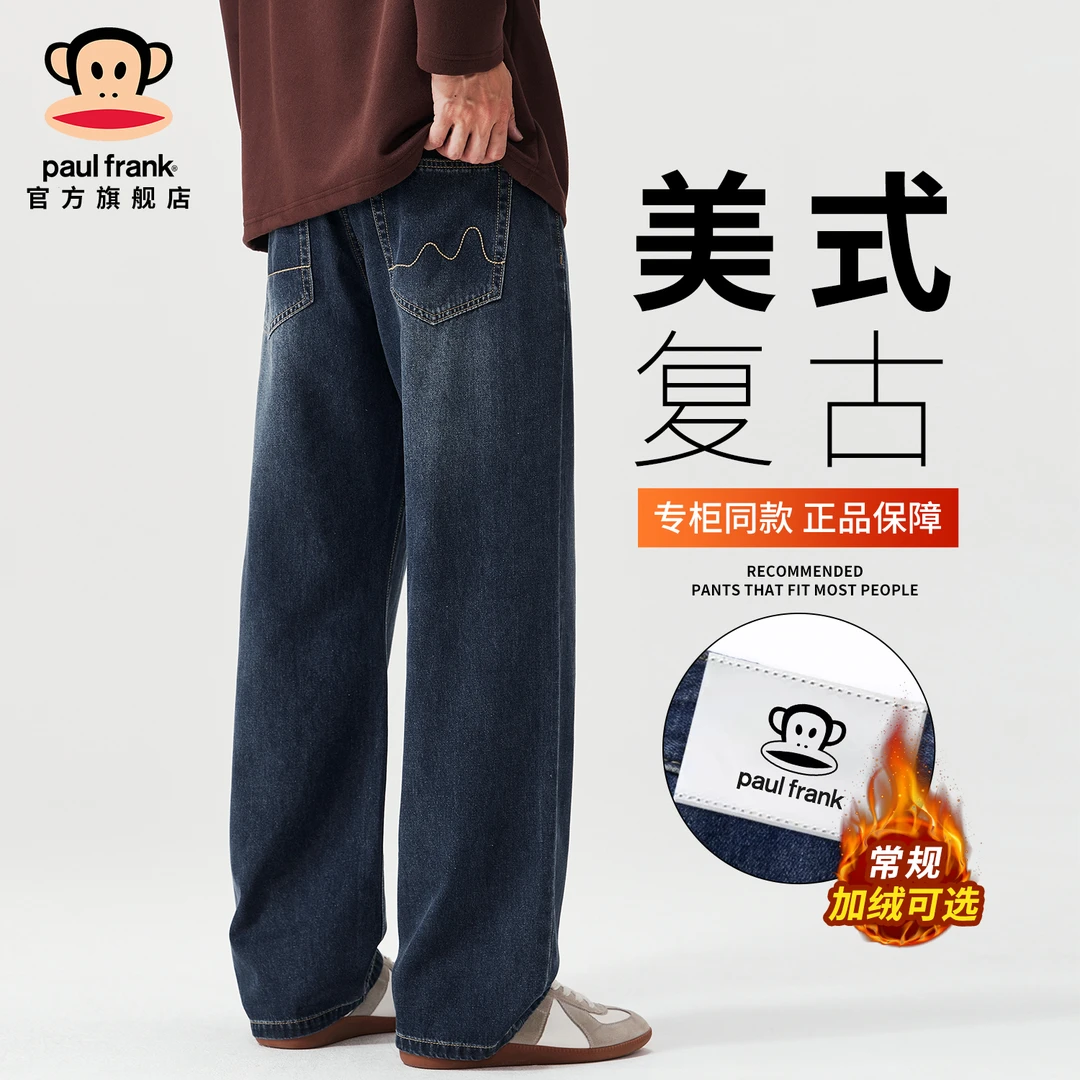 paul frank/大嘴猴加绒加厚水洗牛仔裤男秋冬新款直筒宽松休闲裤