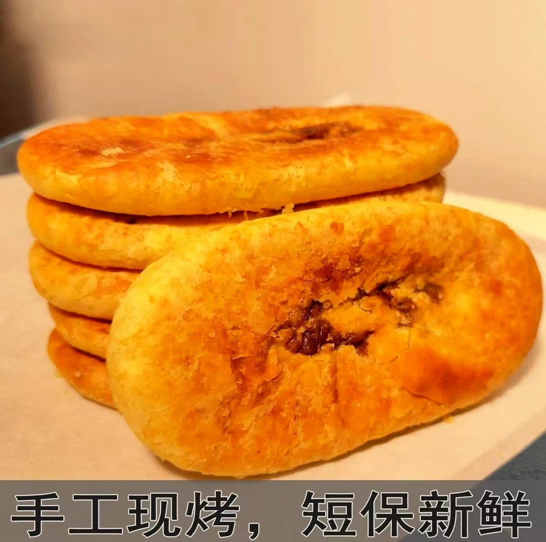 【新鲜短保】忻州原平胡麻油红糖锅魁好吃不腻纯手工制作酥脆可口