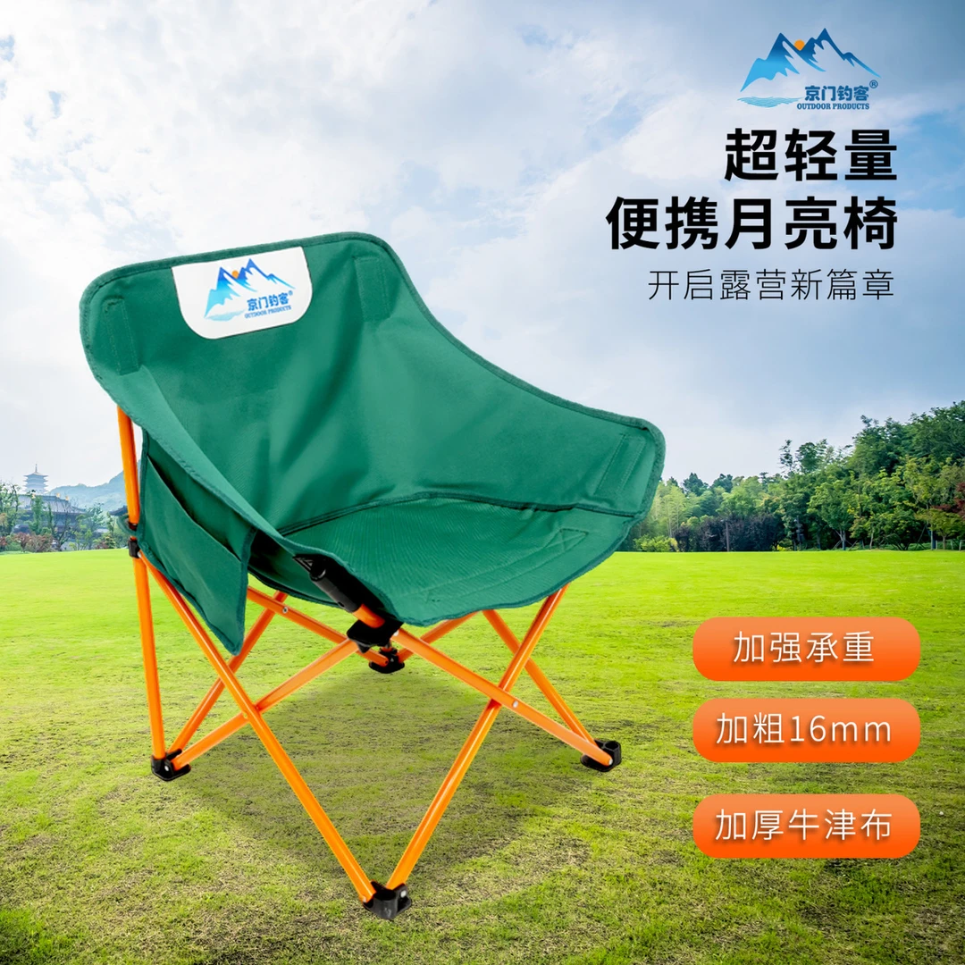 京门钓客户外折叠椅大号露营装备写生椅折叠便携式旅游沙滩钓凳