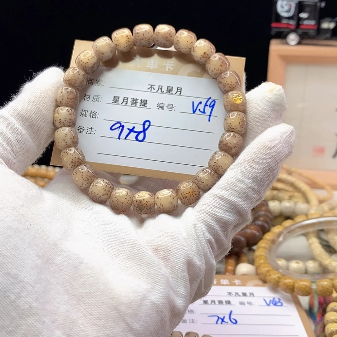 手串星月菩提11112222V59