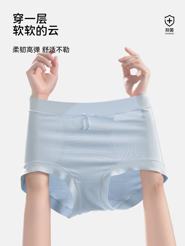 海兰花女士内裤高腰微塑腰桑蚕丝内裆无痕款加长内裆柔软亲肤8730