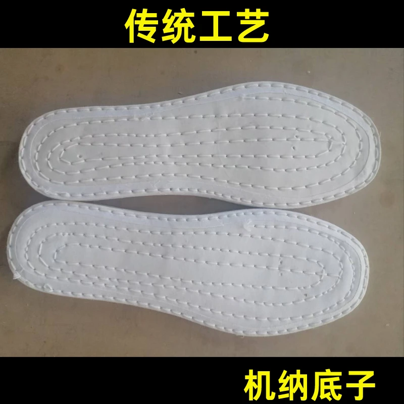 机纳手工布鞋底  纯手工布鞋底