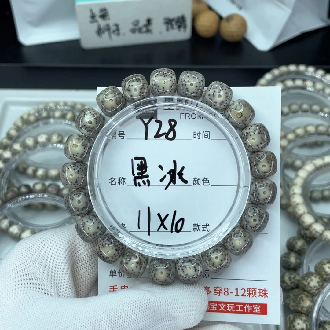 星月菩提手串邢****家Y黑冰