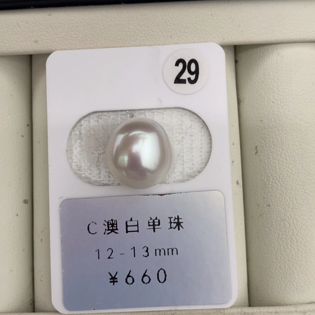 定制海水珍珠未镶嵌裸珠澳白12-13mm