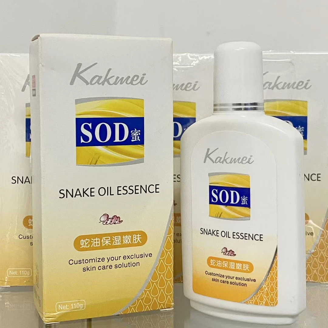 秋冬必备sod保湿护理乳