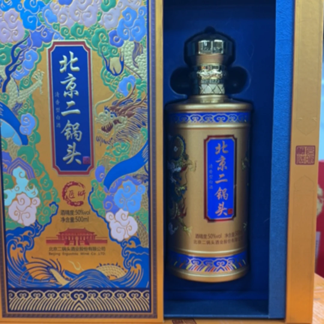 永丰牌北京二锅头白酒匠昕一箱口粮酒50%vol