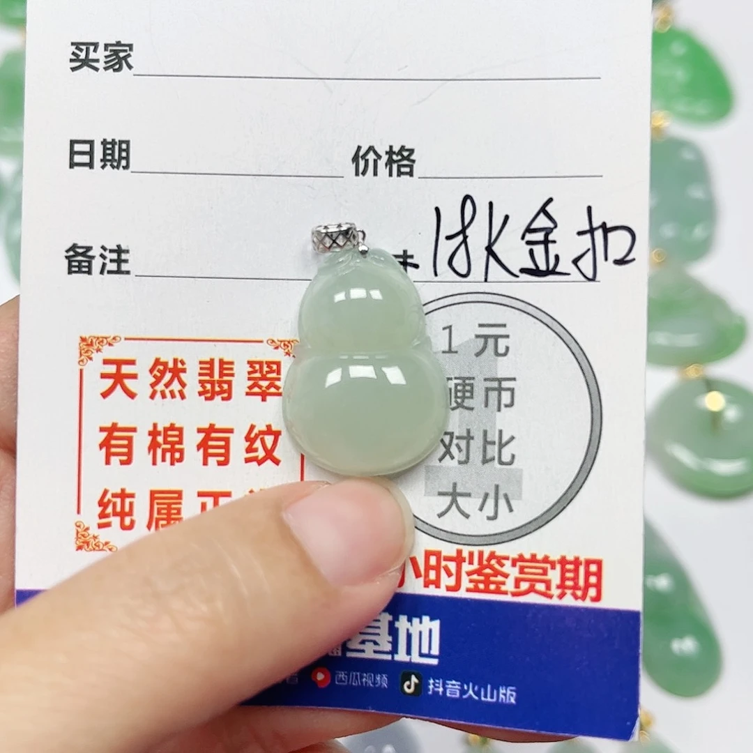 翡翠挂件18K金镶嵌四会天然A货翡翠