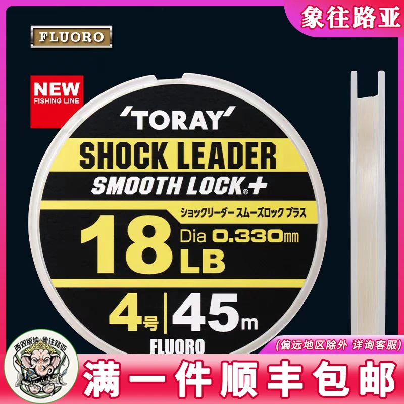 日本进口TORAY东丽碳线S758耐磨碳素海船矶钓子线路亚前导线鱼线
