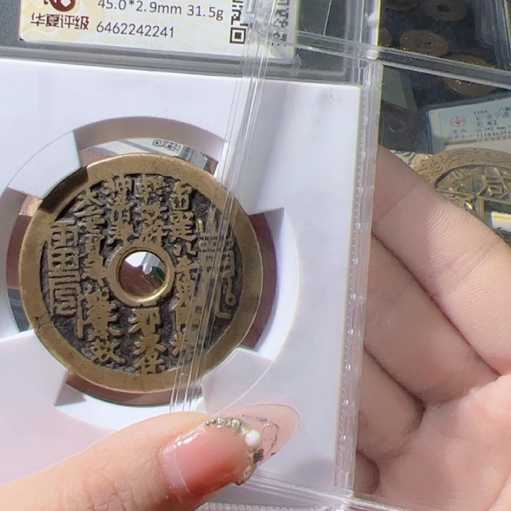 一***鱼金山鬼花钱漂亮的123