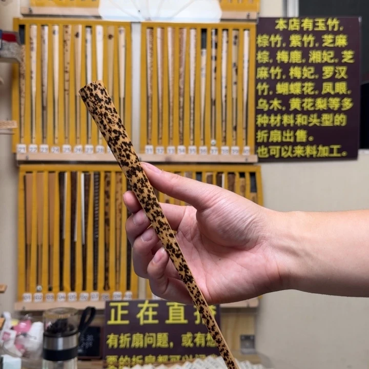 扇子T****n9.5寸16方芝麻竹折扇