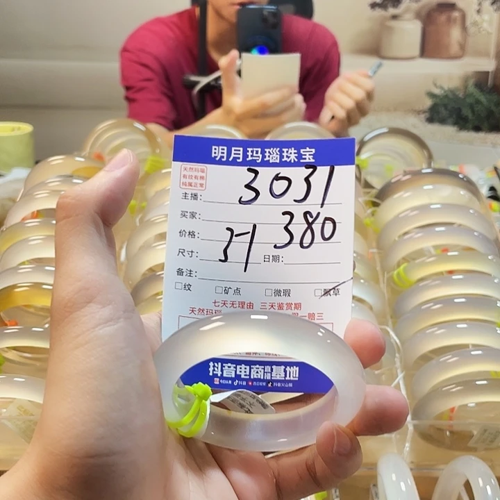 玛瑙/玉髓手镯未镶嵌