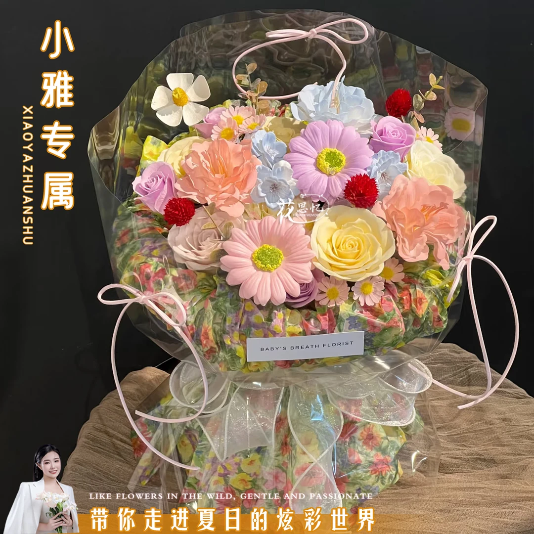 小雅专属·夏日的欢喜【玫瑰多巴胺混搭花束】见面礼物鲜花礼物惊喜送闺蜜朋友恋人花思忆鲜花同城配送小时达