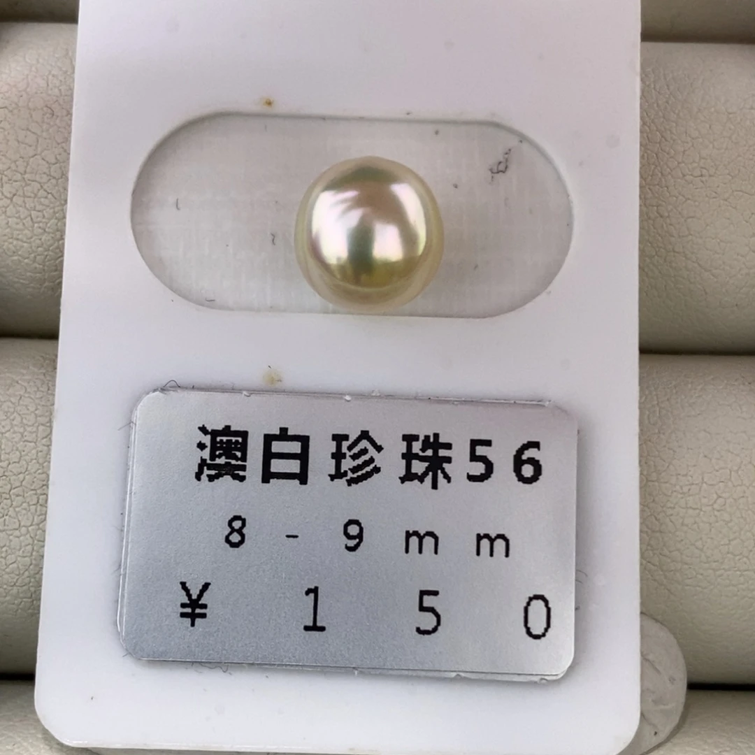 未镶嵌海水珍珠珠宝奇石