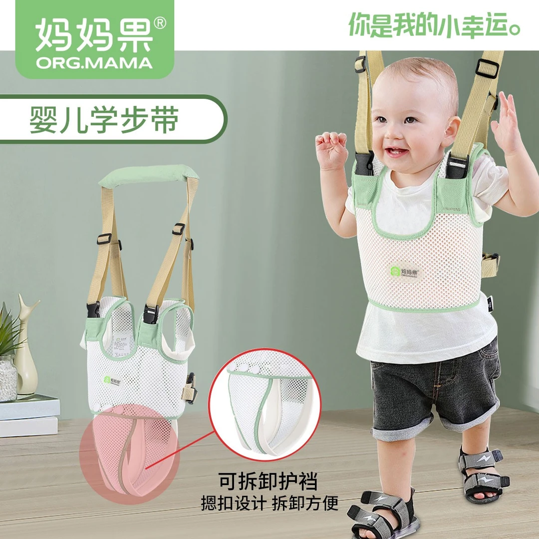 妈妈果宝宝学步带春夏防勒婴幼儿学走路护腰儿童防摔神器透气牵引