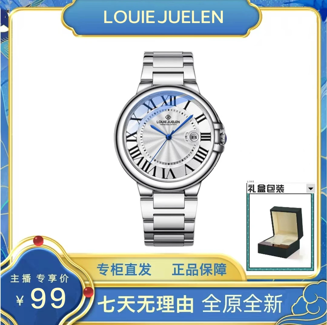 【全新未拆封】蓝气球超薄防水日历男女款情侣款全自动手表-D