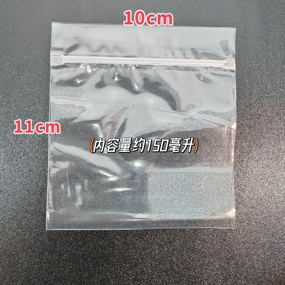 手工饰品DIY穿珠袋自封袋