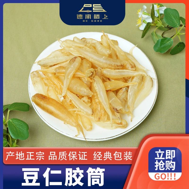德承行甄选 豆仁筒430头Y