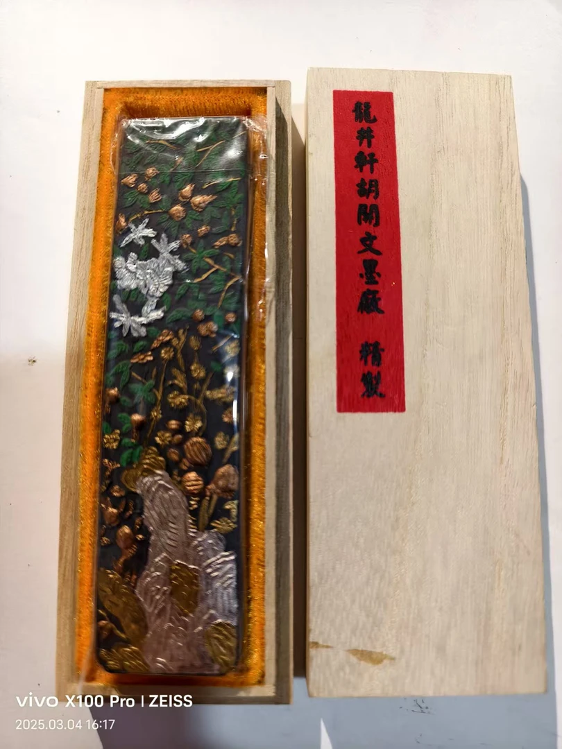 绩溪龙井轩胡开文（玄之斋）精制描彩松烟墨条木盒装